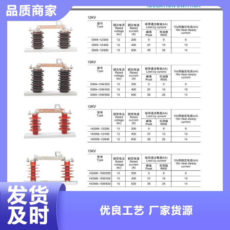 【高压隔离开关】高压真空断路器保质保量