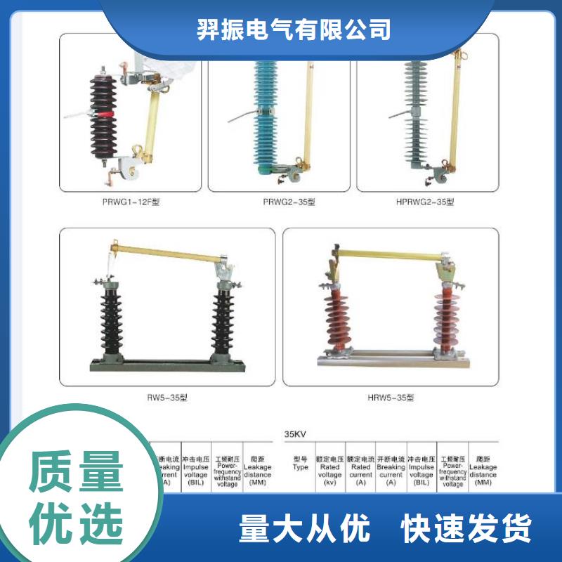 高压隔离开关高压负荷开关实力优品