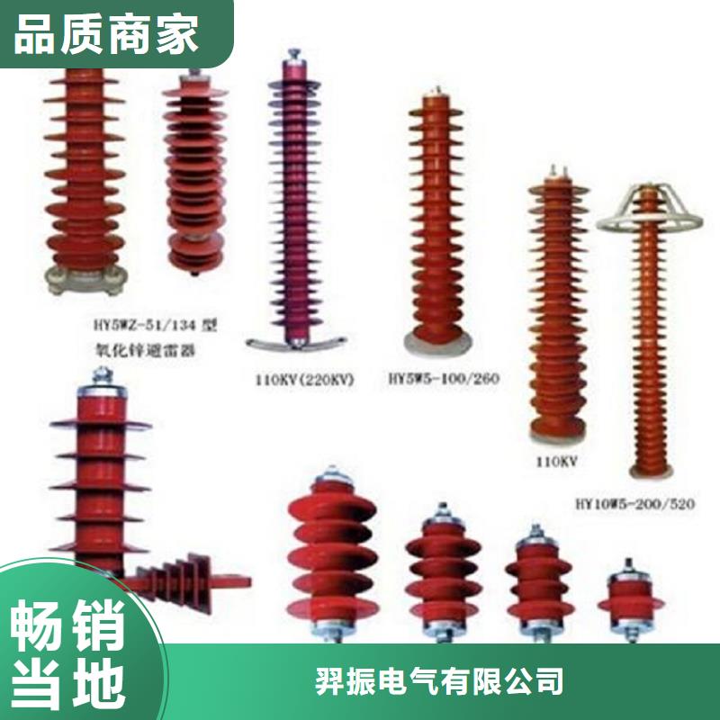 高压隔离开关【避雷器】就近发货