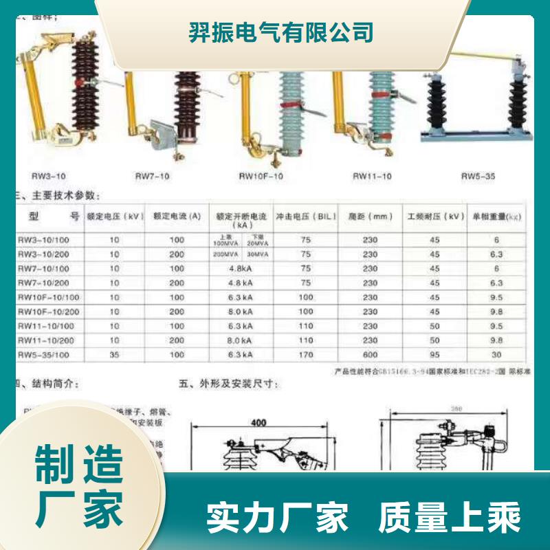 CWWL-10KV/1250A-4【浙江羿振电气有限公司】