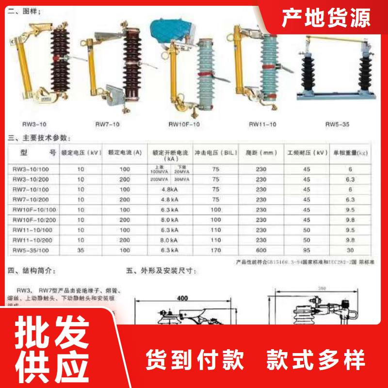 【高压隔离开关诚信商家】