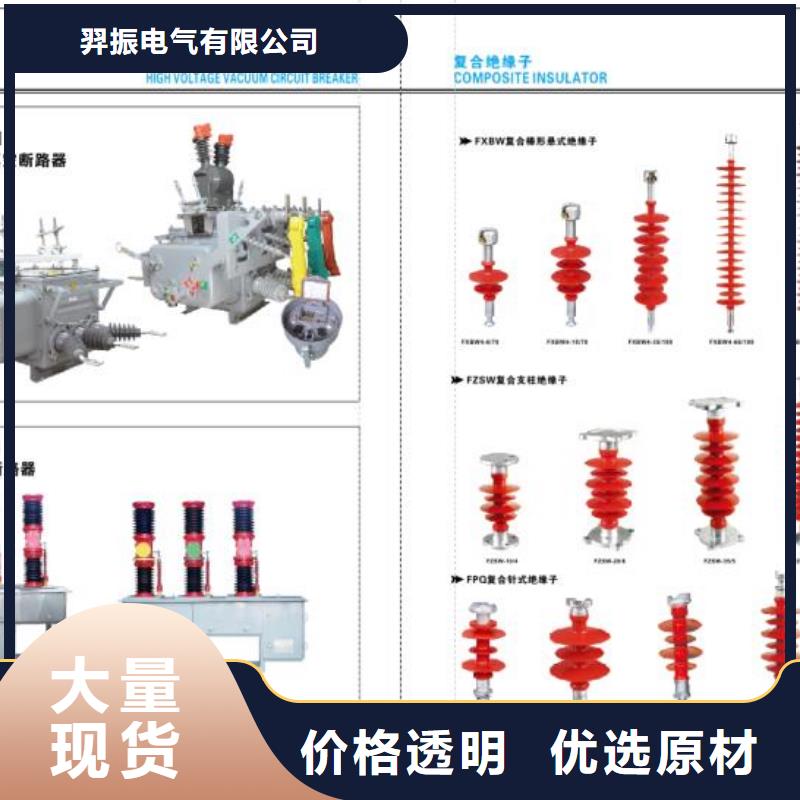 【羿振电力】悬式绝缘子XP1-210