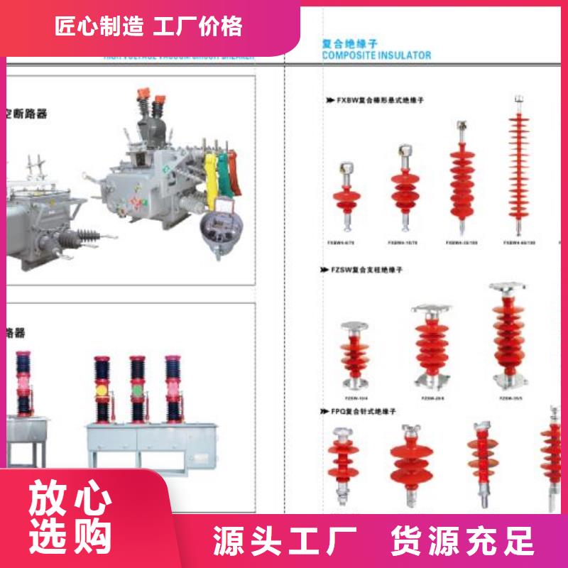 【高压隔离开关】高压负荷开关品质保证