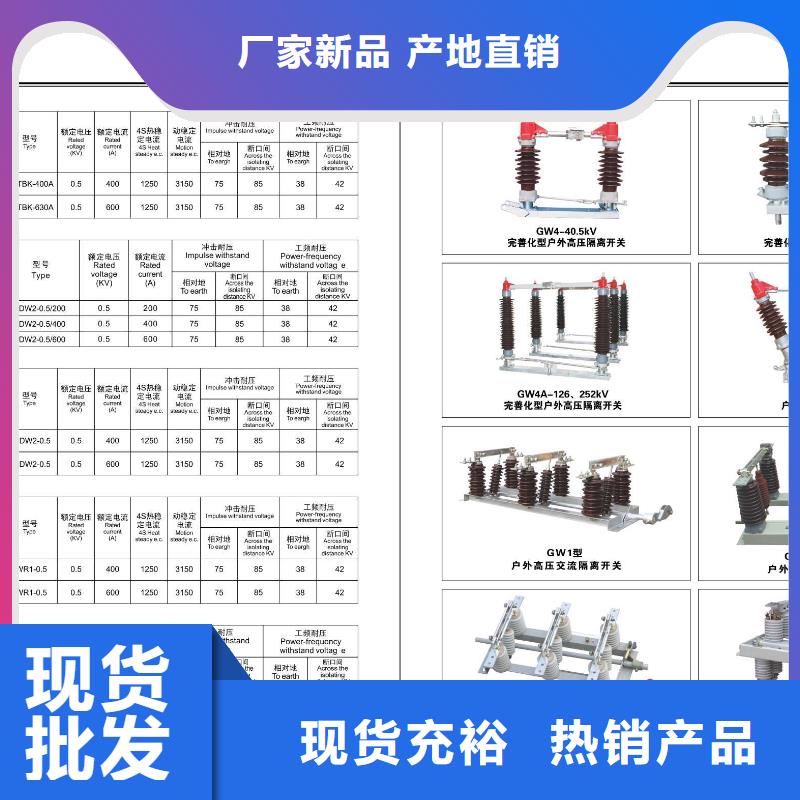 高压隔离开关户外高压断路器厂家直接面向客户