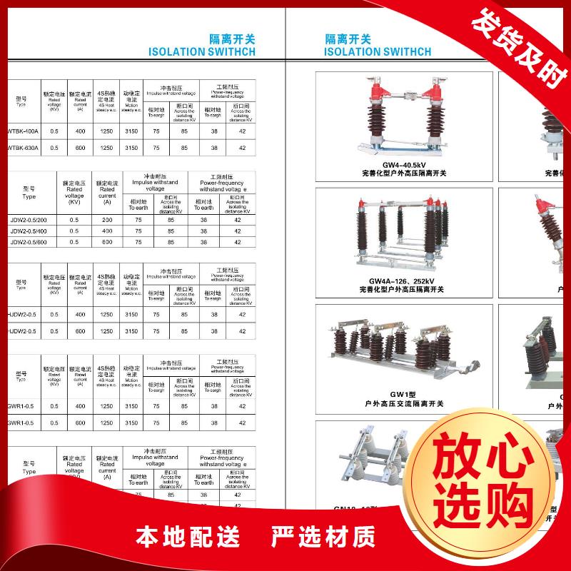 高压隔离开关-电磁式断路器源头厂商