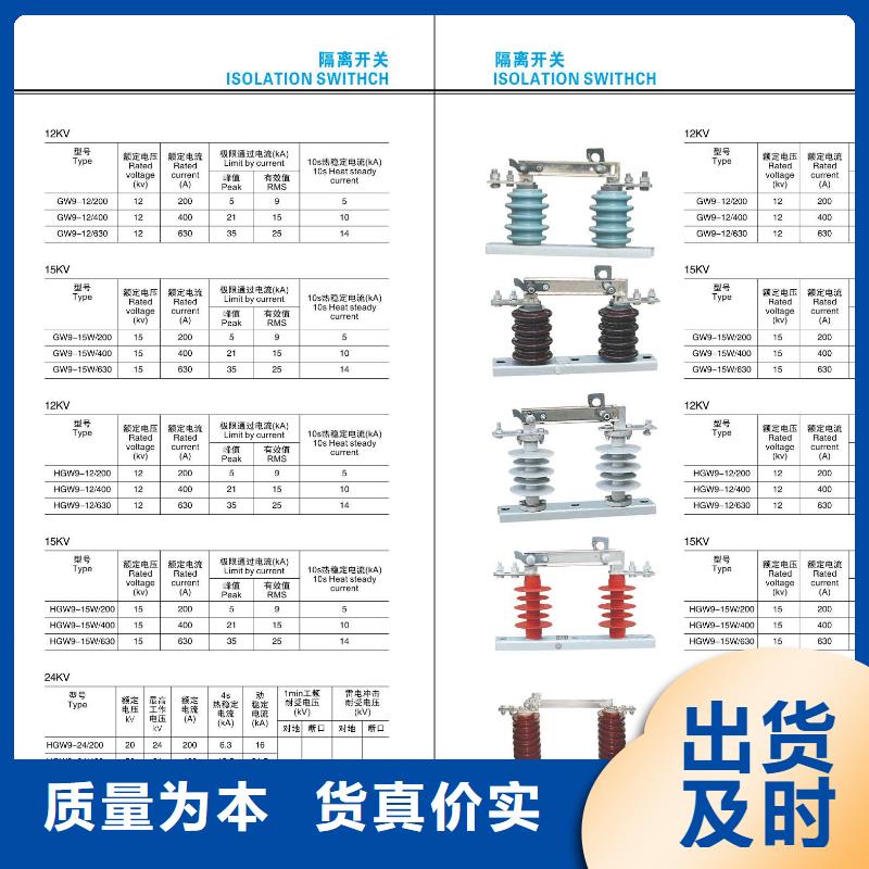 【隔离开关GW9-35W/1000A】