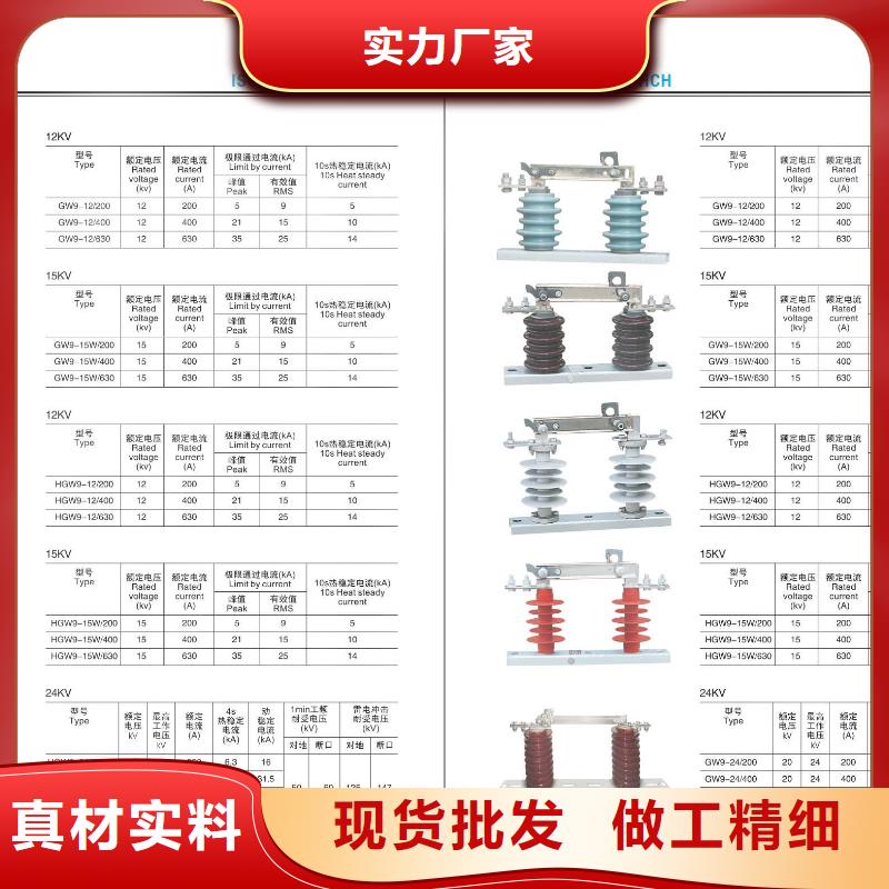 高压隔离开关跌落式熔断器出厂价