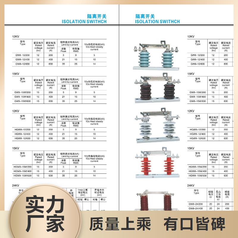 高压隔离开关断路器厂家诚信厂家