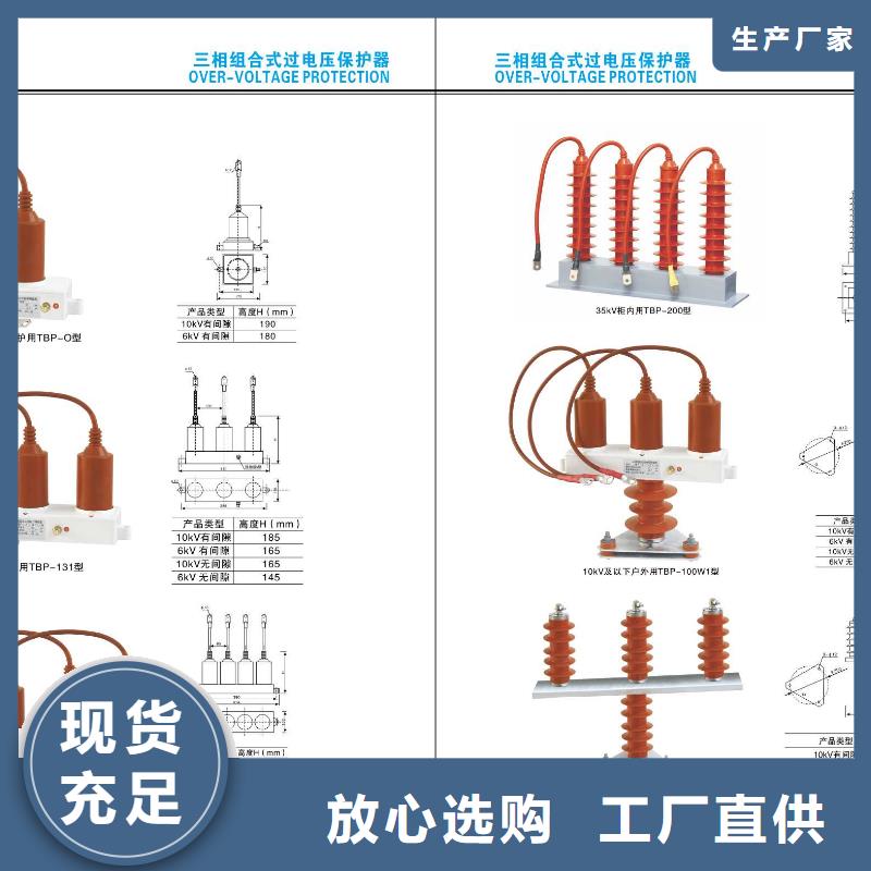 柱上断路器ZW32-12FG/T630