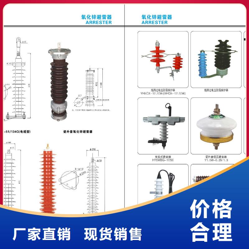 YH10W-90/235-避雷器--优惠促销