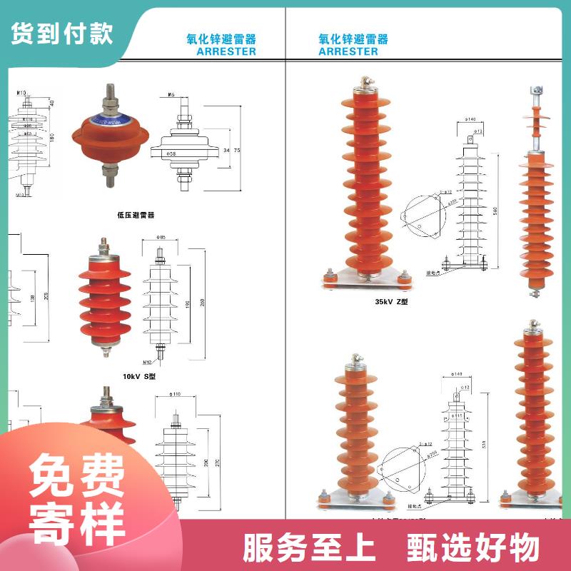 HYHCX2-26/74K-避雷器--说明书