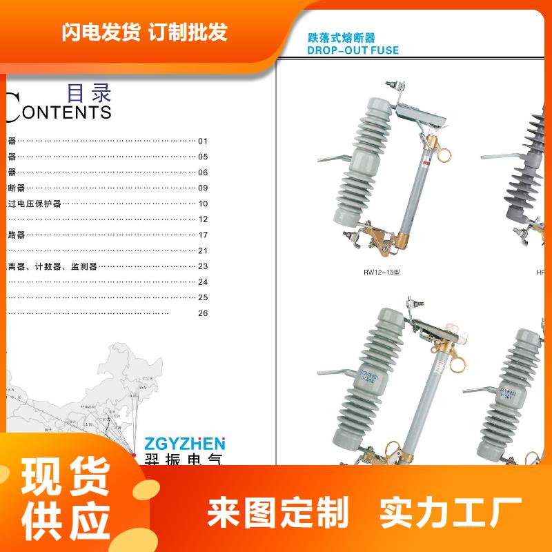 高压熔断器-HRW10-10F-HRW10-10F/200A