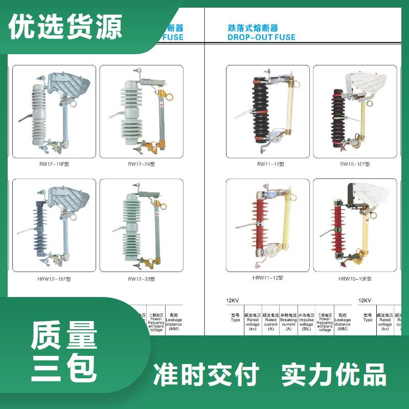 【羿振电气】FZSW-12/4