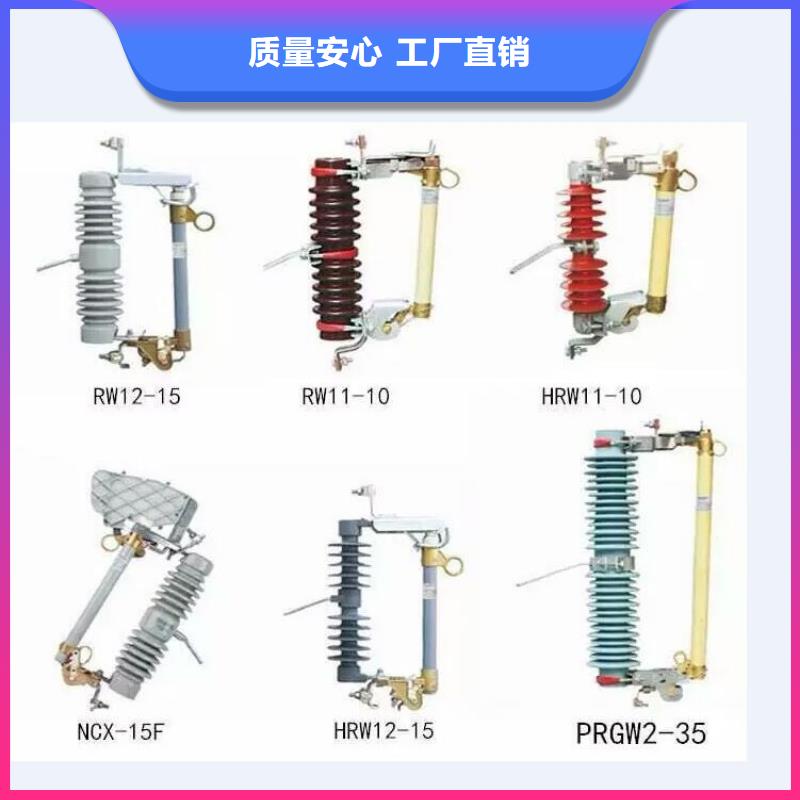 【高压隔离开关跌落式熔断器厂家规格齐全】