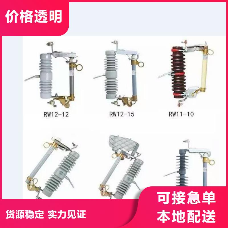 高压熔断器-RW12-12/200A