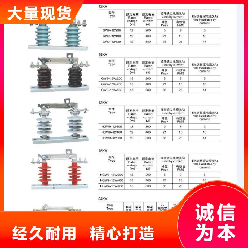 【高压隔离开关】FGW9-15/630