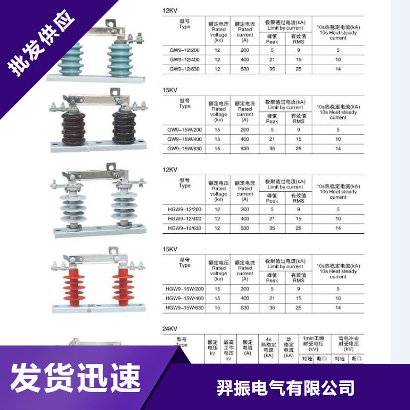 高压隔离开关价格实惠工厂直供