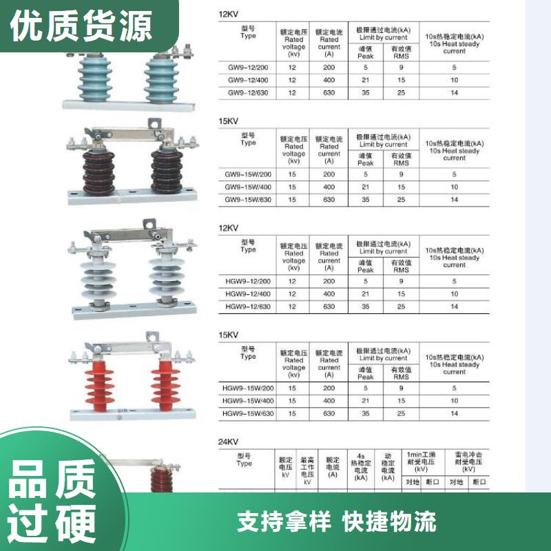 35KV户外高压交流隔离开关GW9-35W/200A