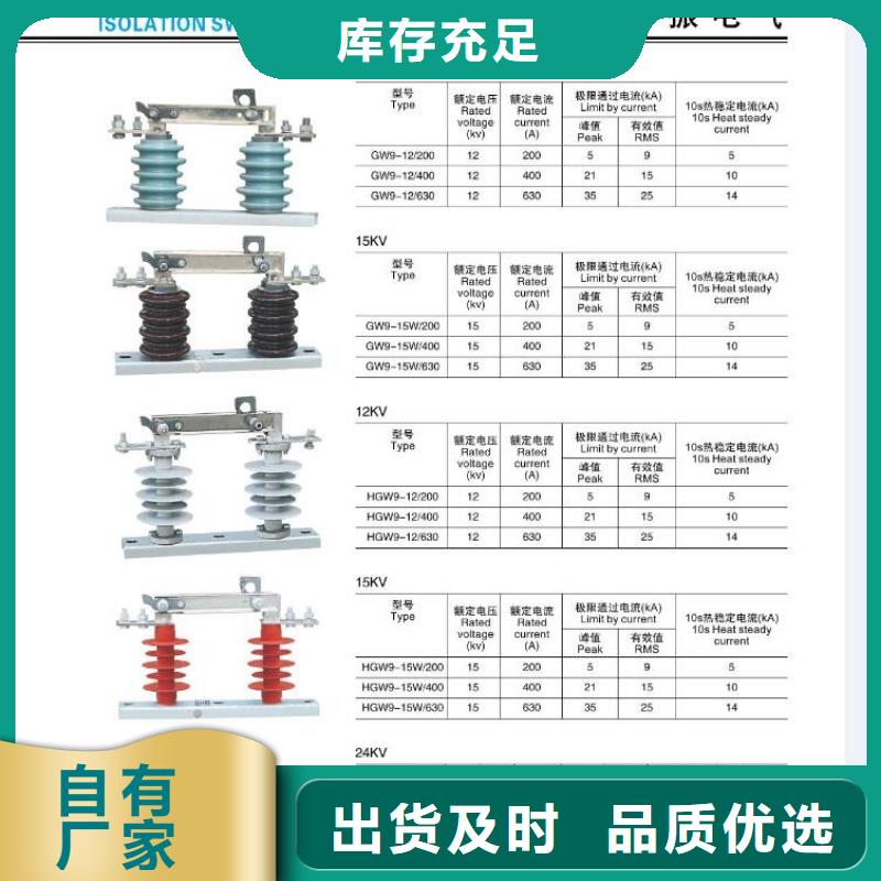 高压隔离开关真空断路器厂家现货供应