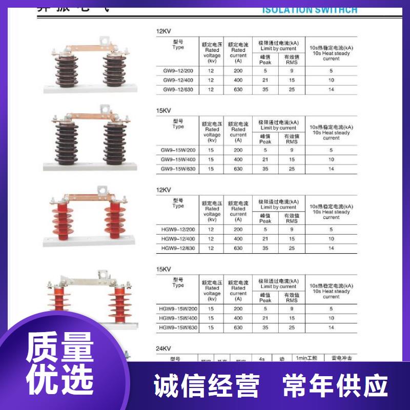 高压隔离开关,真空断路器物美价优