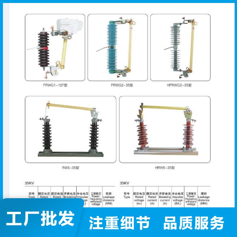 高压隔离开关跌落式熔断器质保一年