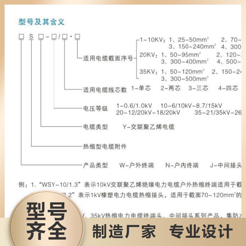 35KVLSW-3/2冷缩电缆终端头