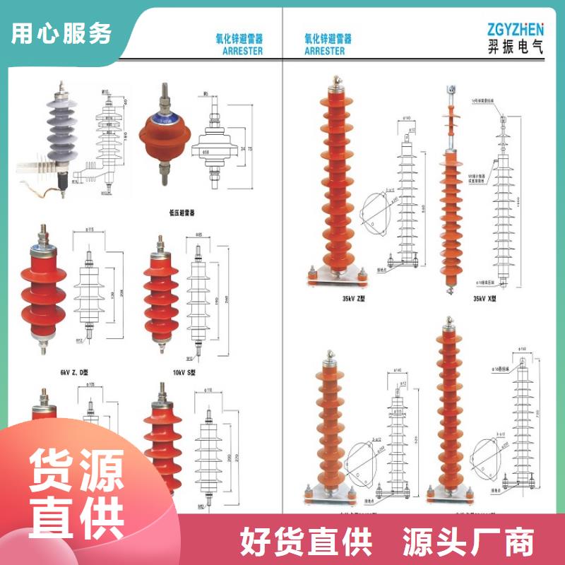 【避雷器】Y10W5-52.7/125.