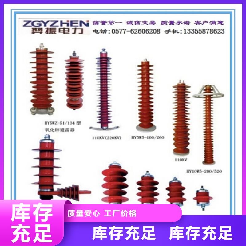 避雷器YH10CX-90/260【羿振电力】