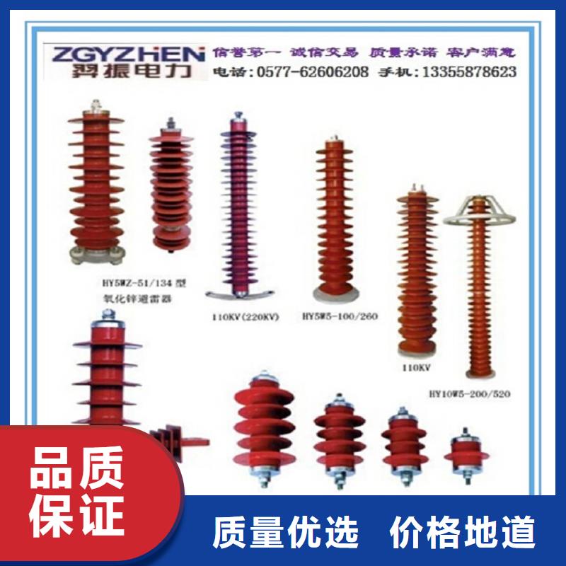 避雷器Y10W5-468/1070S氧化锌避雷器金属氧化物避雷器厂家