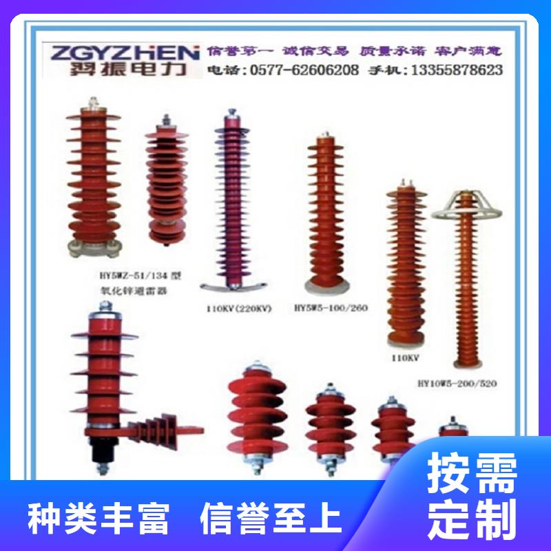 氧化锌避雷器HY5WZ1-10/24品质放心