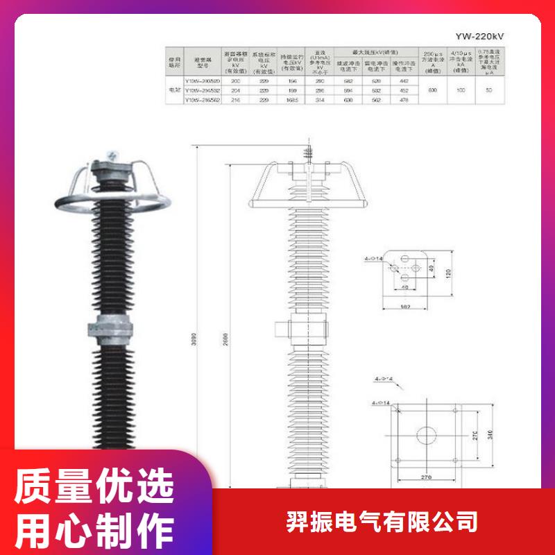 氧化锌避雷器YH5WT-42/110厂家价格