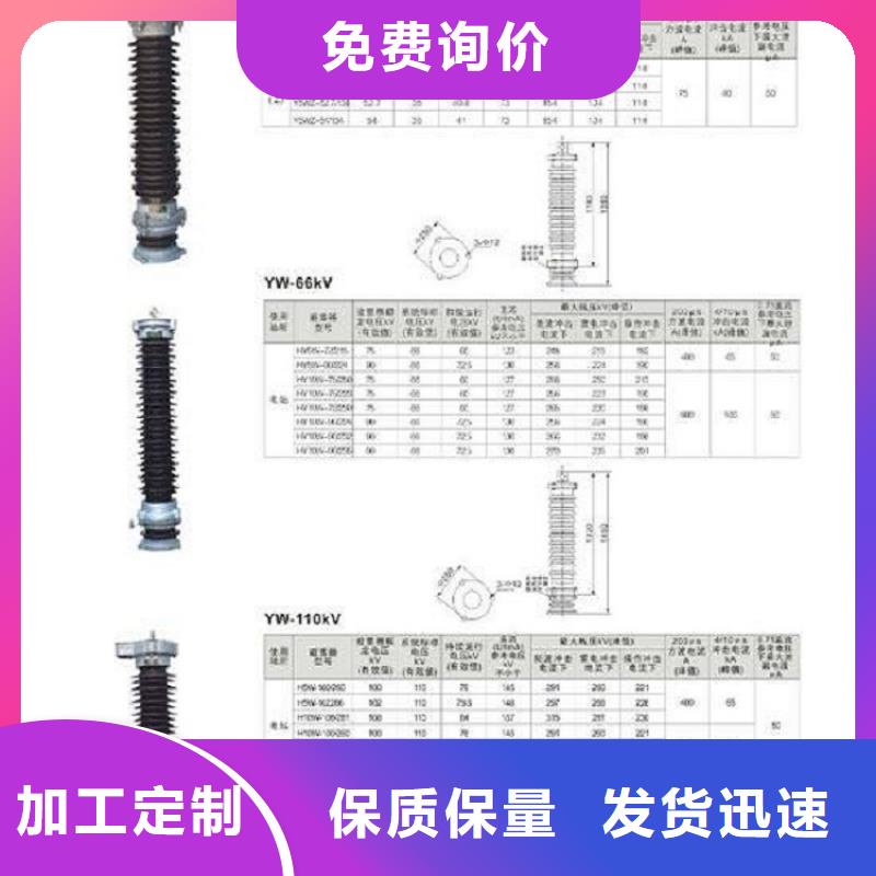 避雷器YH10WS-108/281【羿振电气】