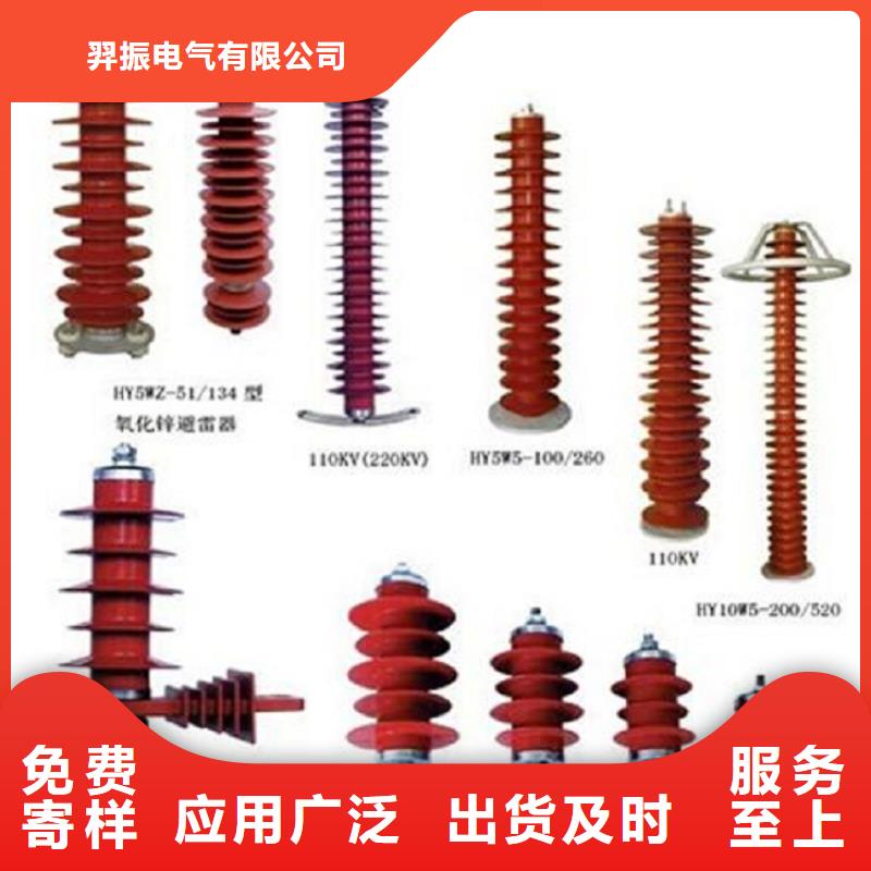 避雷器HY3WZ-0.28/1.3【羿振电力】