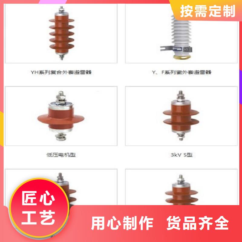 ＿氧化锌避雷器HY10CX-108/320实体厂家