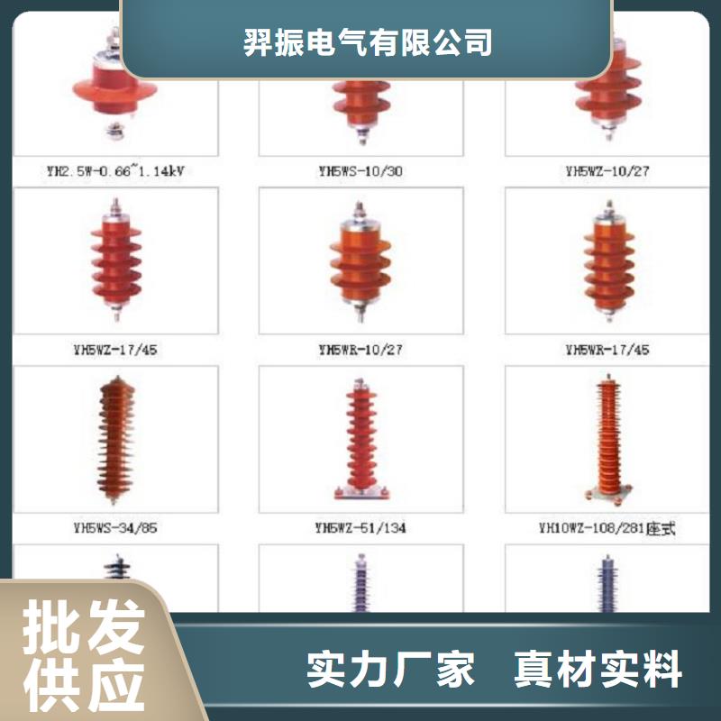 避雷器YH5WZ1-34/85【羿振电气】