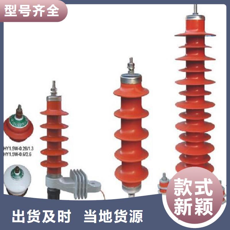 氧化锌避雷器YH5WT-42/110厂家价格