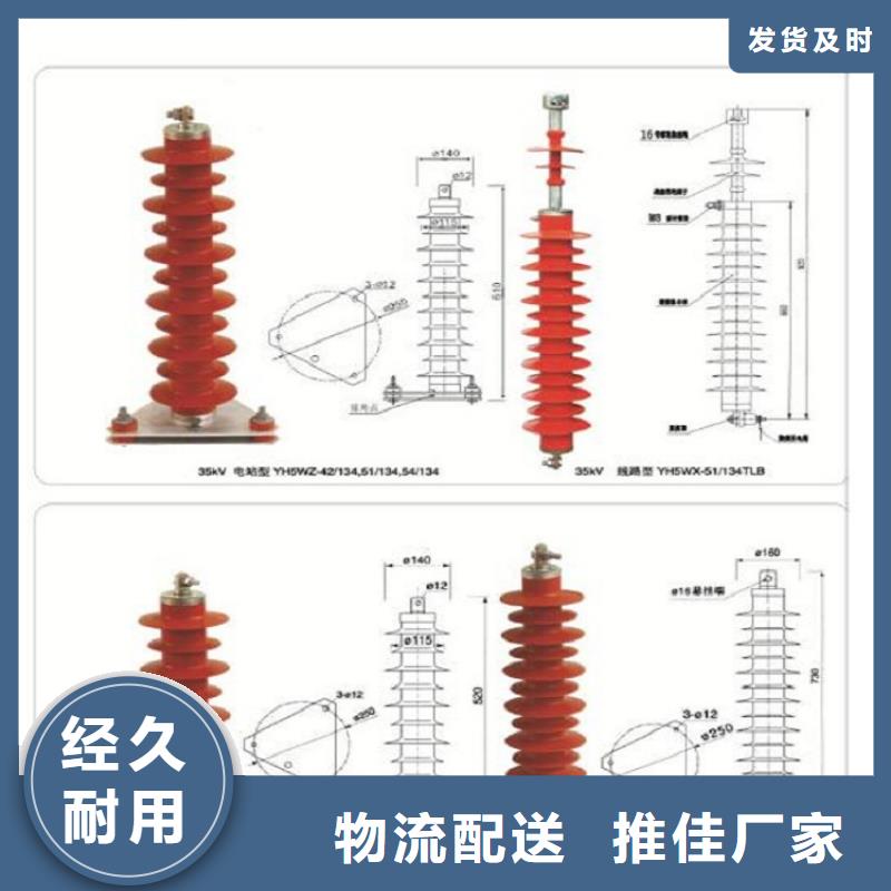 避雷器YH5WZ-54/134G【浙江羿振电气有限公司】