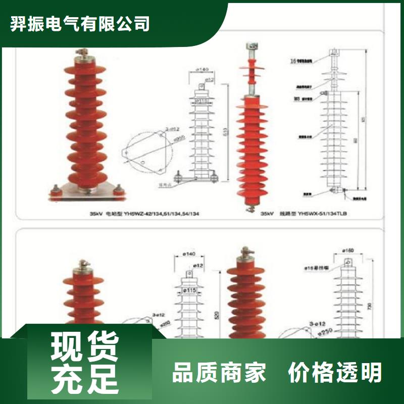 金属氧化物避雷器YH10W1-216/562