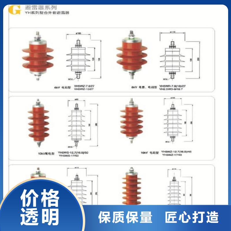 氧化锌避雷器YH10WZ-51/134GY