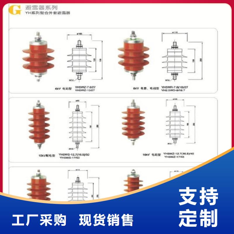 ＿氧化锌避雷器HY10WZ-96/232