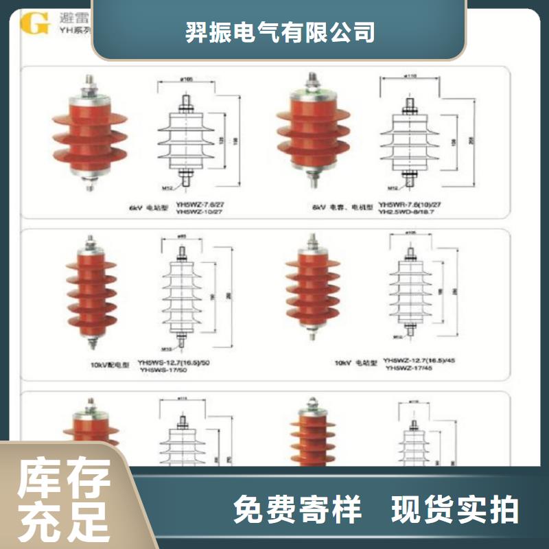 跌落式避雷器HY5WS-17/50DL-TB【浙江羿振电气有限公司】