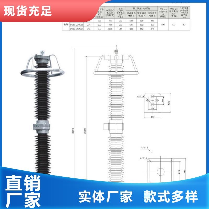 避雷器YH3WZ-0.28/1.3-R