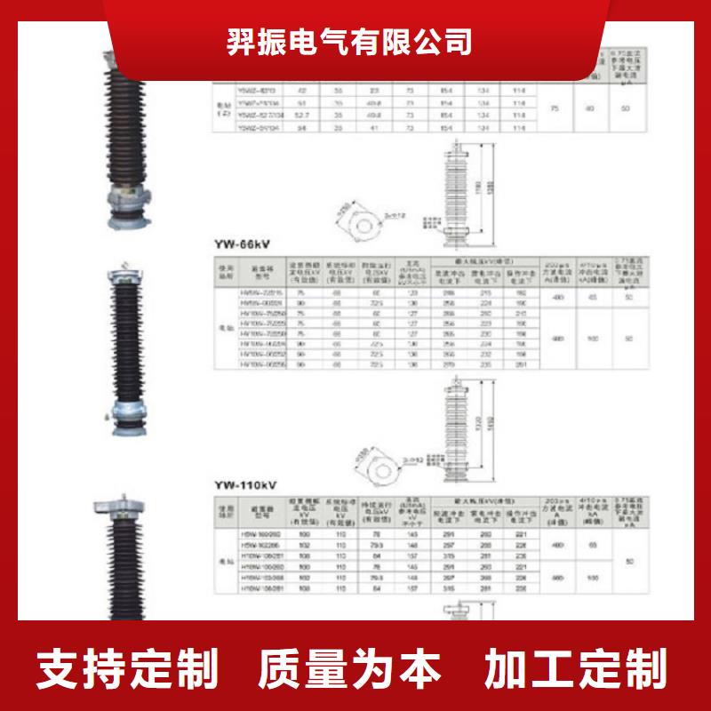 ＿氧化锌避雷器HY10WX-114/296TD全国发货