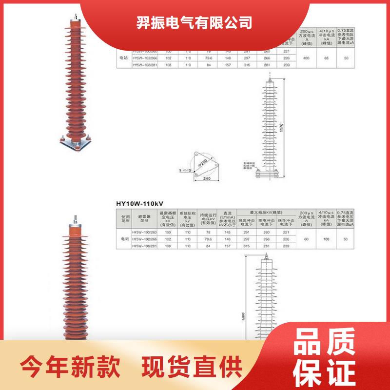 避雷器YH5W1-90/232氧化锌避雷器金属氧化物避雷器厂家