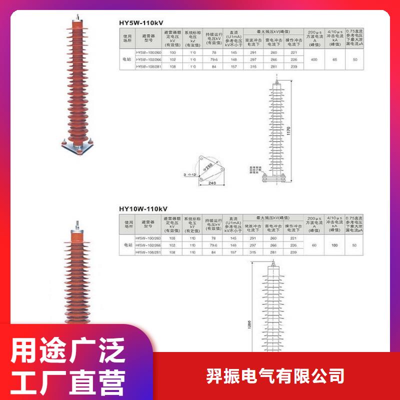 避雷器Y10W-200/520上海羿振电力设备有限公司