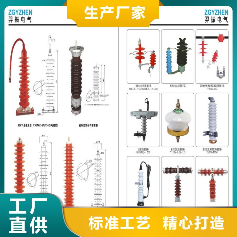 金属氧化物避雷器YH1.5W5-144/320