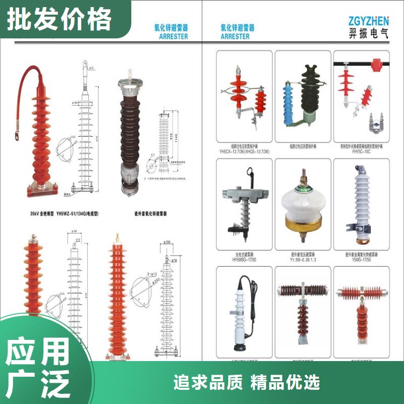 HYSW5-17/50氧化锌避雷器