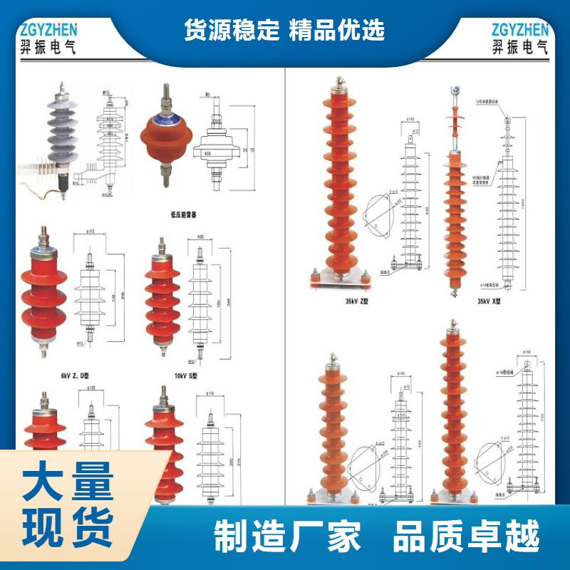 【避雷器】Y5W5-100/260S-浙江羿振电气有限公司