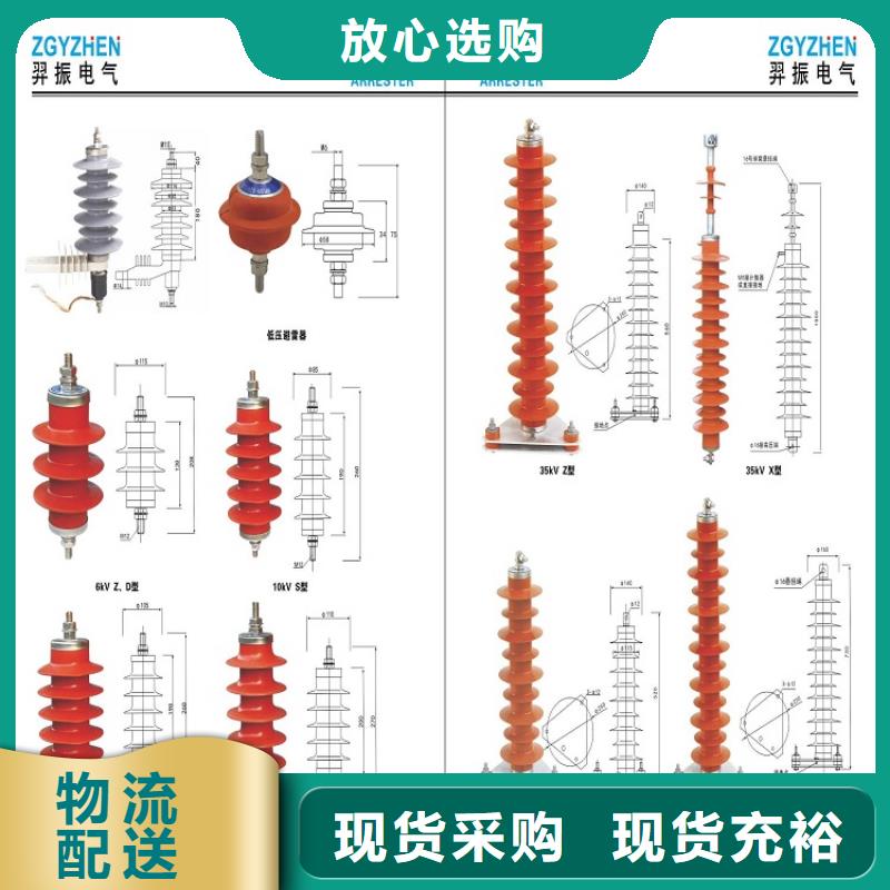 氧化锌避雷器YH10W-51/134G