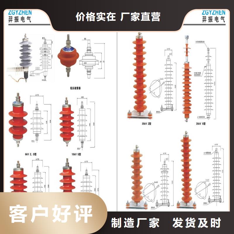 【羿振电气】避雷器HY1.5W-31/81